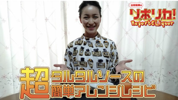 You Tube『山田梨果のリポリカ！』第15回 You Tube オーディションならサンミュージック