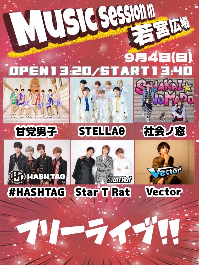 Music Session In 若宮広場 イベント オーディションならサンミュージック アカデミー名古屋 Music Session In 若宮広場 イベント オーディションならサンミュージック アカデミー名古屋