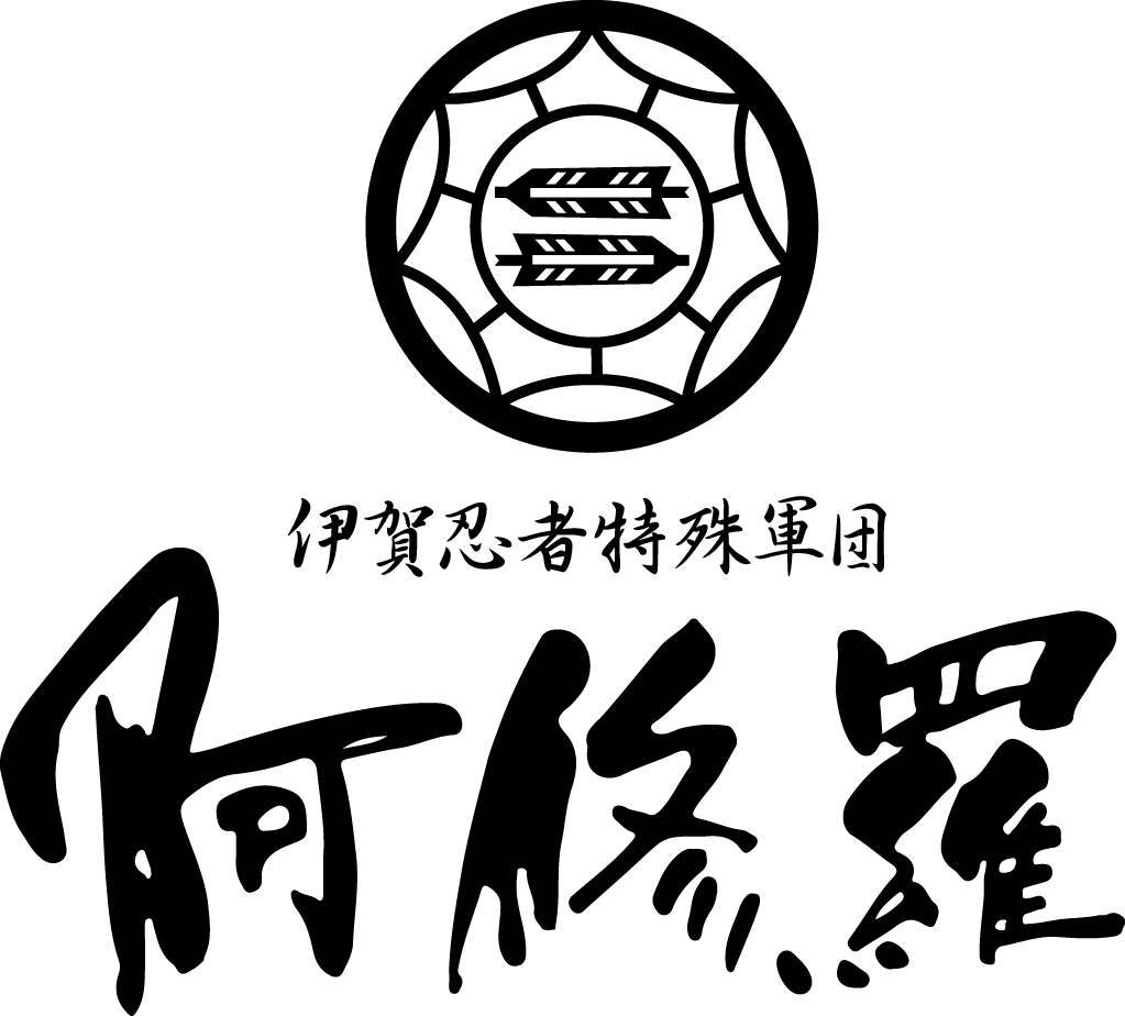 伊賀忍者 阿修羅 サイン入りうちわ 伊賀忍者 阿修羅 サイン入りうちわ 伊賀忍者 阿修羅 サイン入り